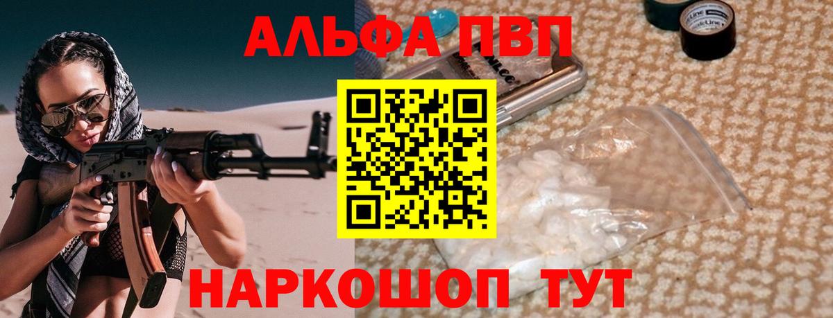 Alpha PVP Crystall  A-PVP СК КРИС  Ревда  Вход с VPN 