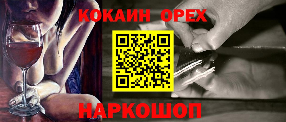 КОКАИН  Вход с VPN  Ревда  Cocaine Колумбийский  Cocaine Эквадор 