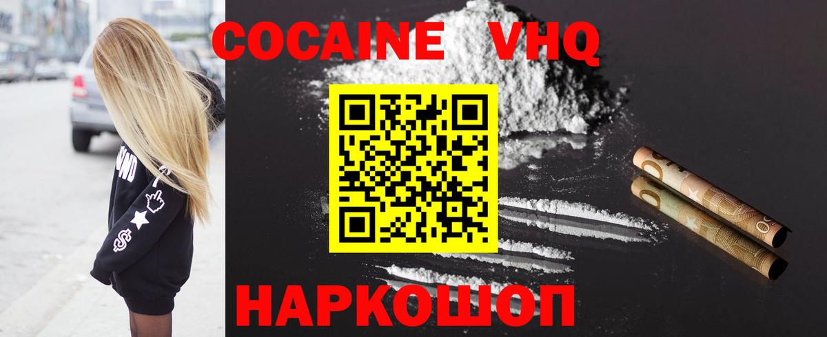 COCAIN 98% Ревда
