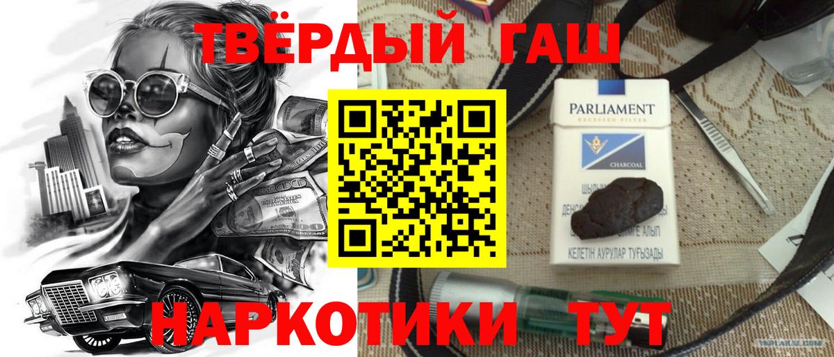 ГАШИШ ice o lator  Вход с VPN  Ревда 