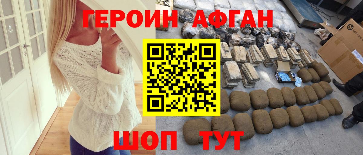 ГЕРОИН гречка  Героин  Ревда  Вход с VPN 