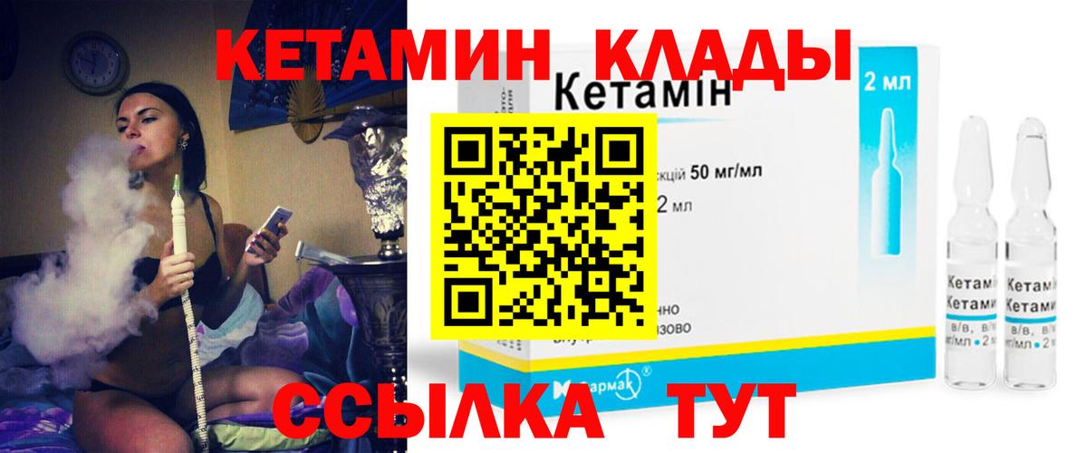 КЕТАМИН VHQ  КЕТАМИН ketamine  Ревда  Вход с VPN 