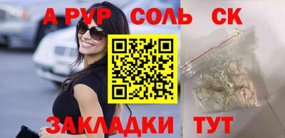 альфа пвп Бузулук