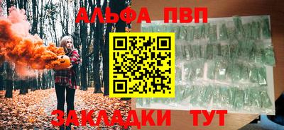альфа пвп Бузулук
