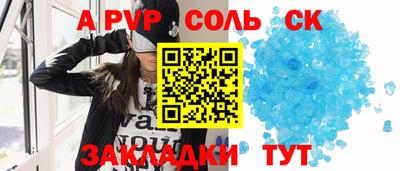 альфа пвп Бузулук