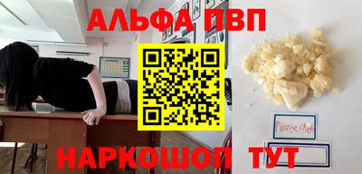 альфа пвп Бузулук