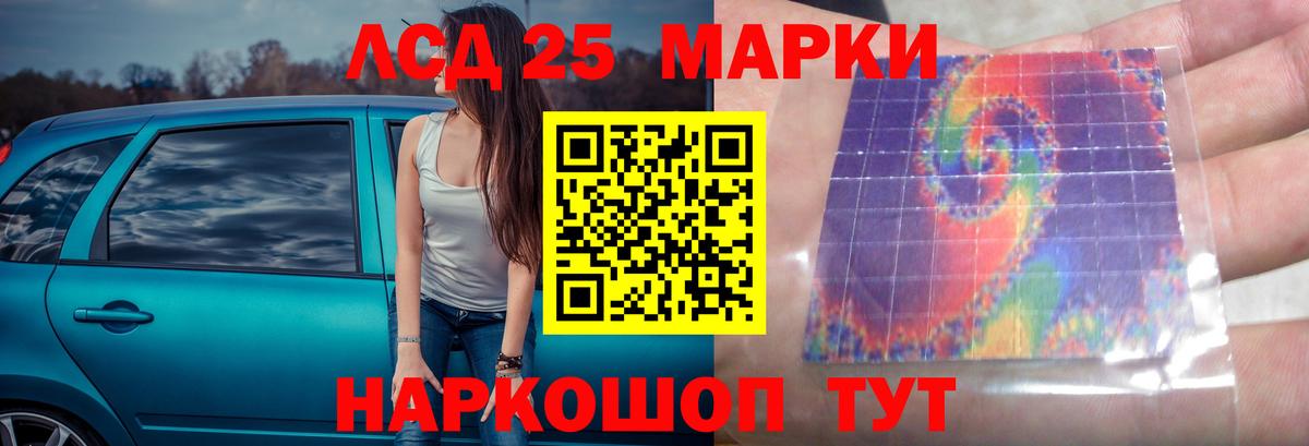 Лсд 25 экстази кислота Ревда
