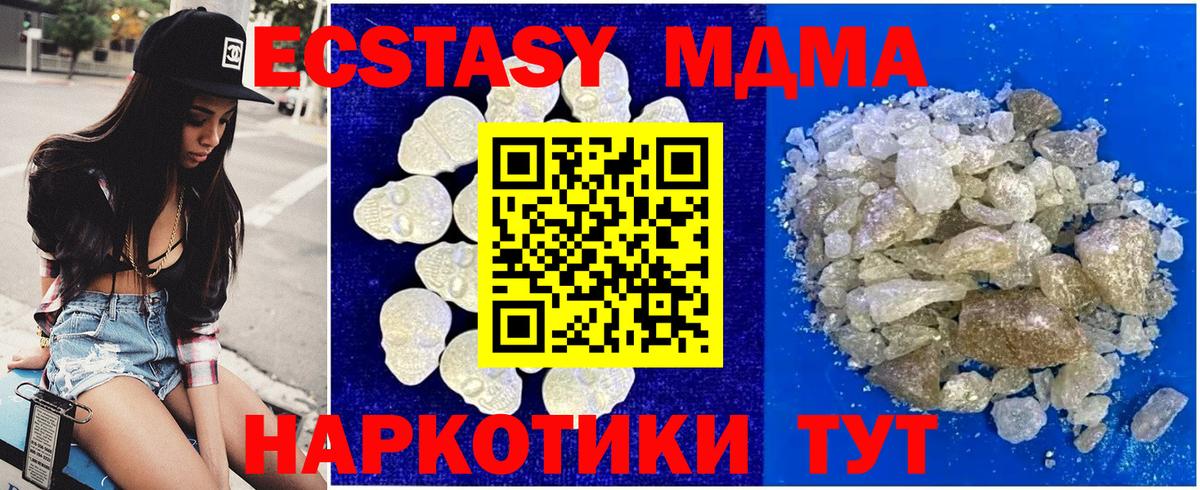 Ревда  MDMA  Вход с VPN  МДМА молли 