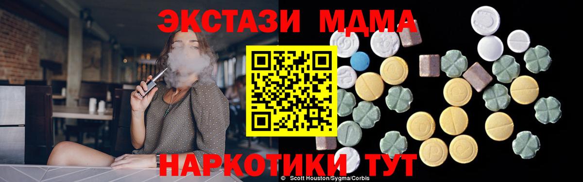 MDMA crystal Ревда
