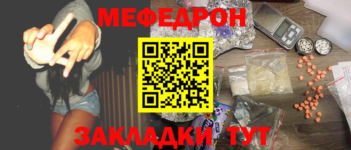 МЕФ мука Ревда