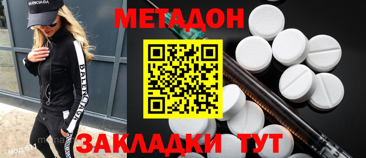 МЕТАДОН белоснежный  Метадон мёд  Вход с VPN  Ревда 