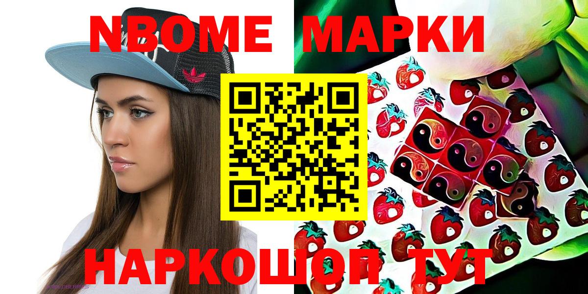 Марки 25I-NBOMe 1,5мг  Вход с VPN  продажа наркотиков  Ревда  Марки 25I-NBOMe 1,5мг 