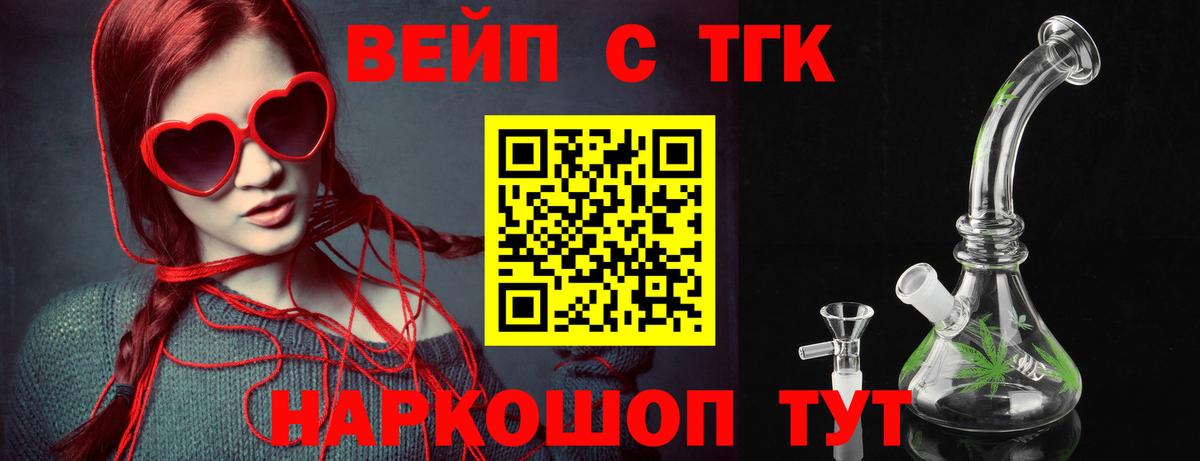 где продают   Вход с VPN  Ревда  ТГК вейп 